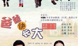 爸爸的电视剧,温情岁月里的家庭故事