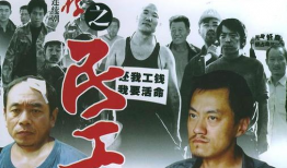 农民工电视剧,农民工的奋斗与梦想