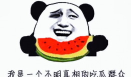 九尾爆料吃瓜被骂